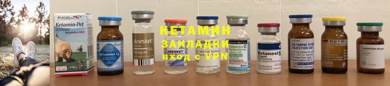 Кетамин ketamine  купить наркотики сайты  Ардатов 