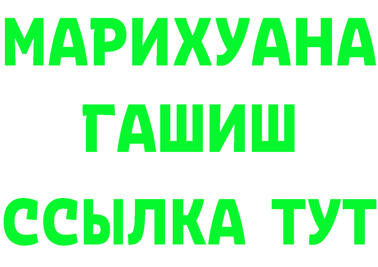 КЕТАМИН ketamine зеркало это OMG Ардатов