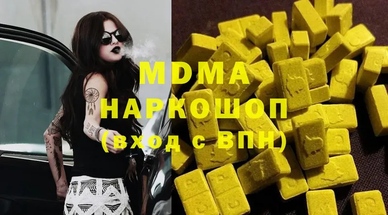 MDMA crystal  Ардатов 